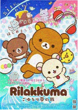 花音 - 日漫甜蜜惩罚角色
